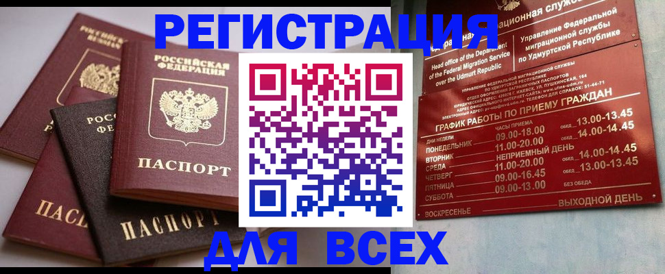 временная регистрация в Буйе