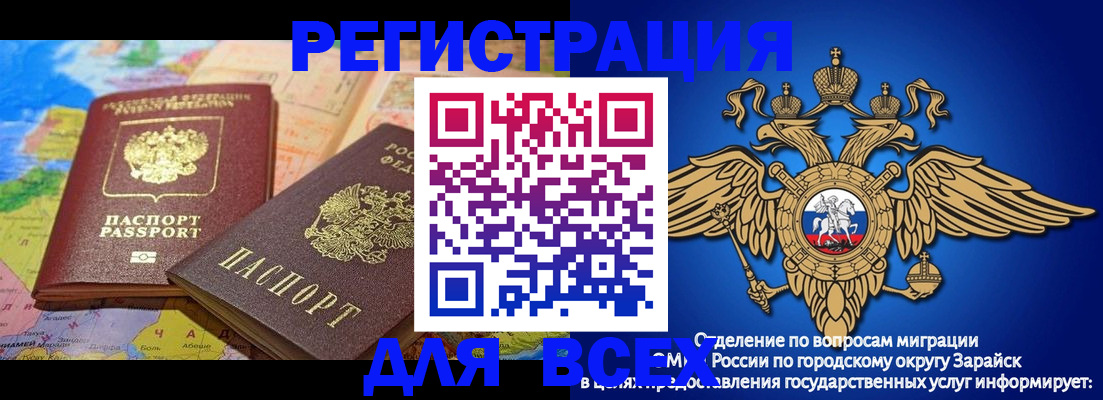 временная регистрация надежно в Буйе