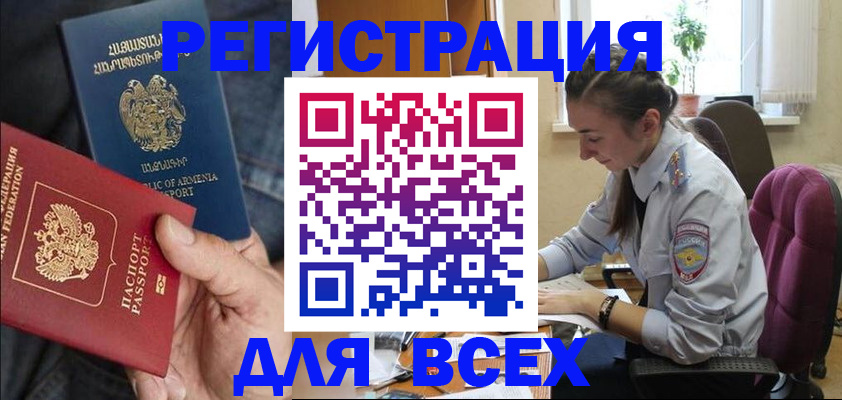 где прописаться в Буйе