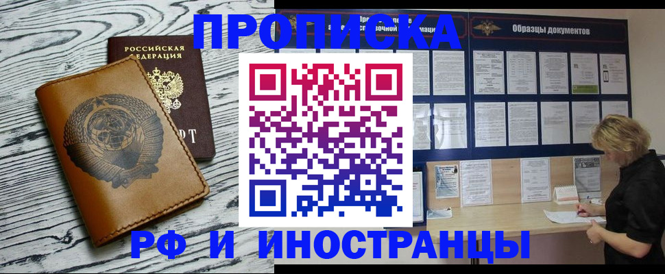найти адрес прописки в Буйе